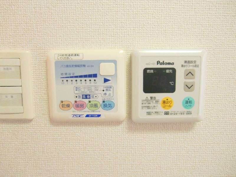 Aries Garden その他