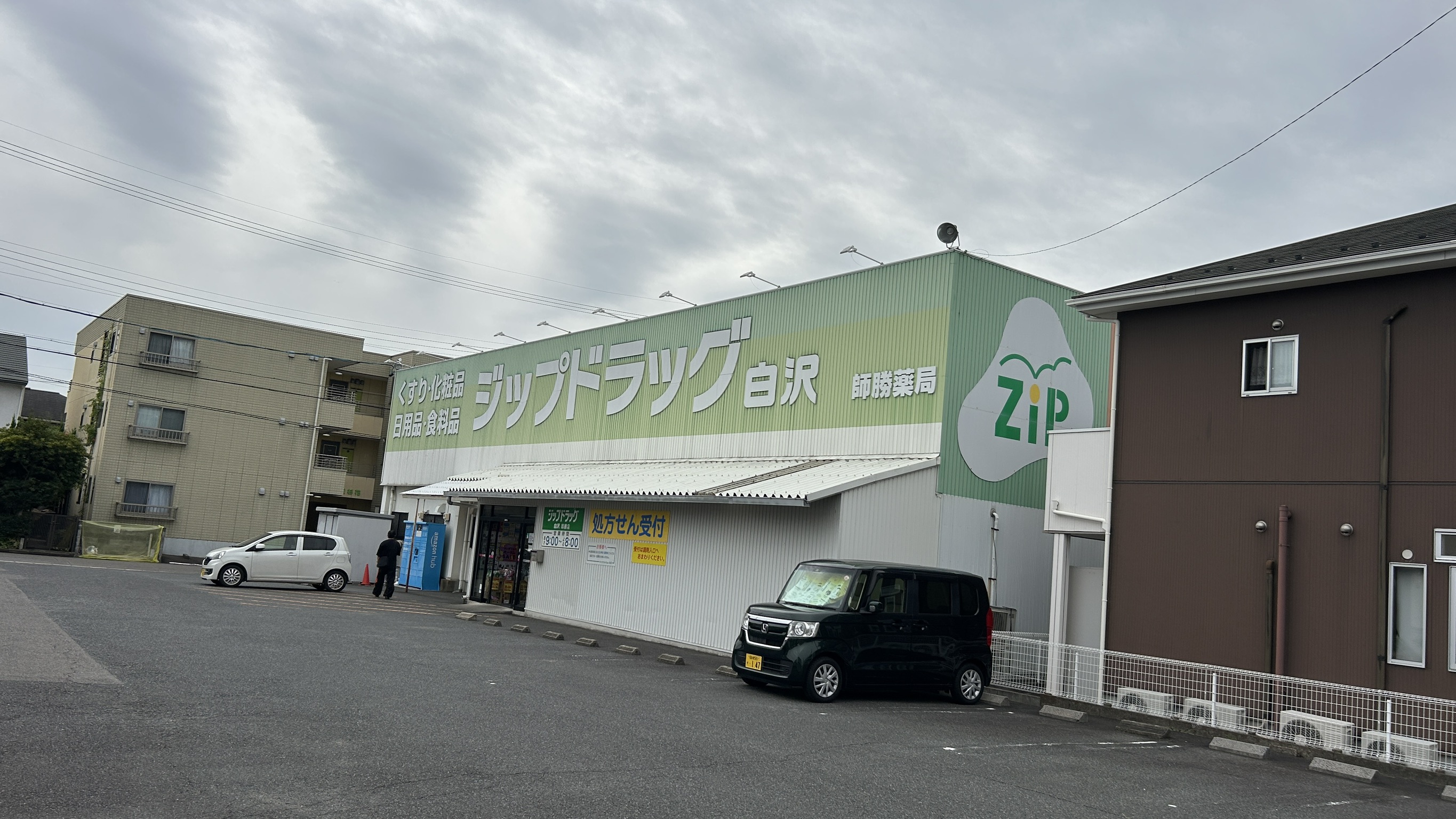 フォレスタⅡ ドラッグストア
