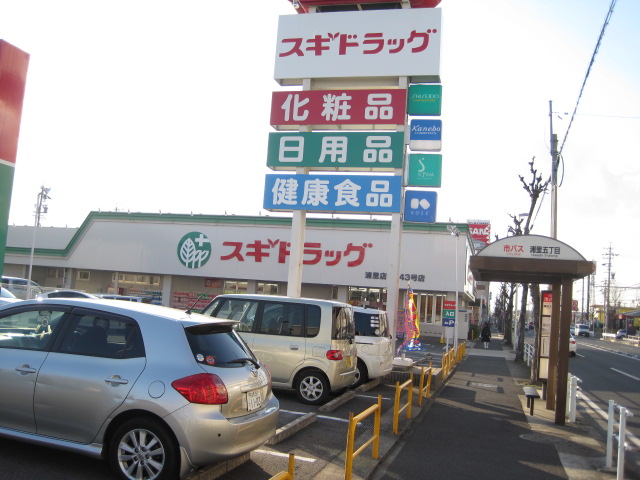南野館 ドラッグストア