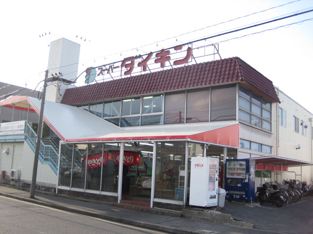 ハーモニー星崎 スーパー