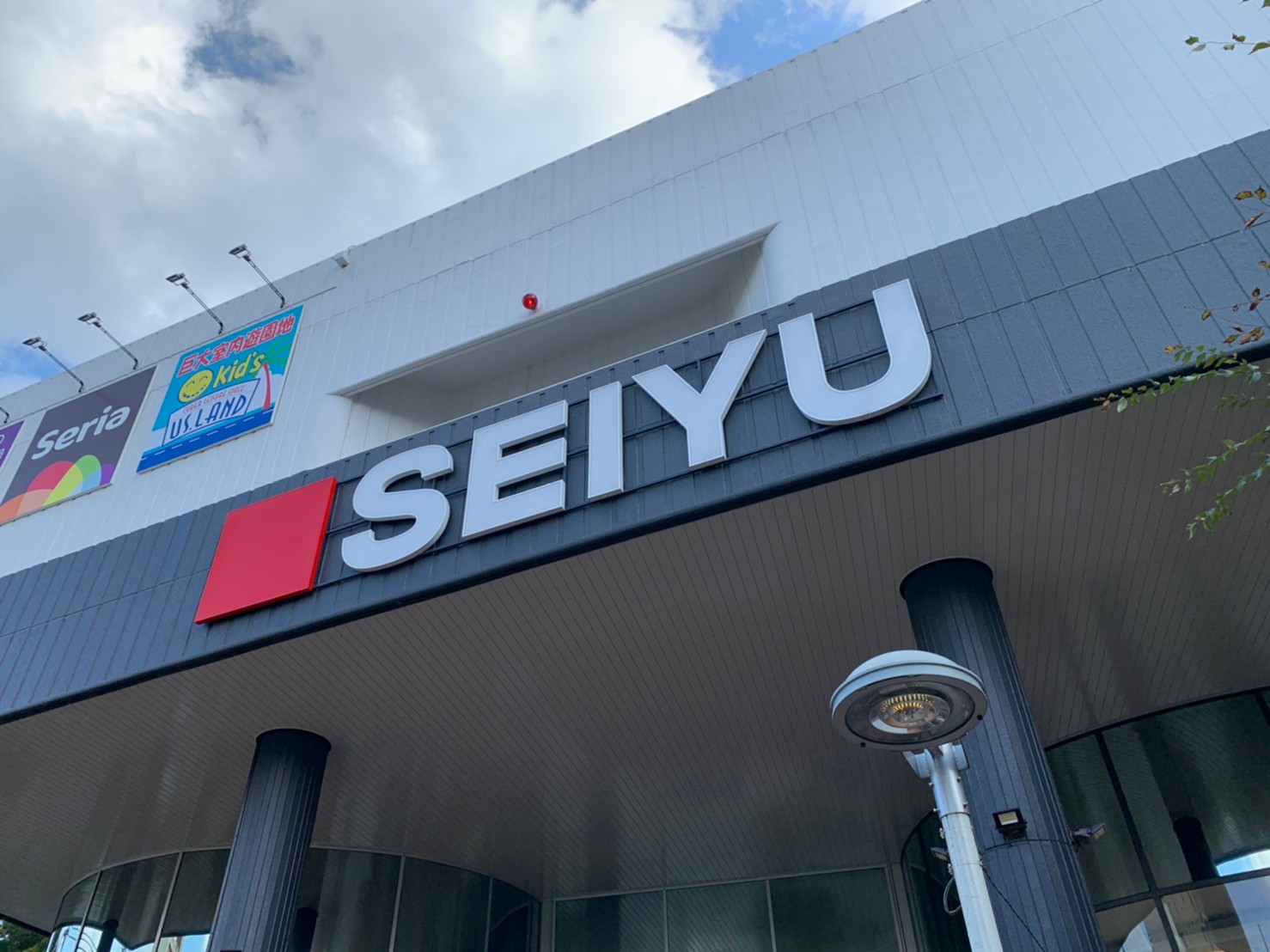 ヴィレッタ スーパー