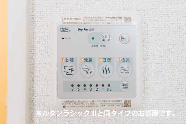 ウインピー その他