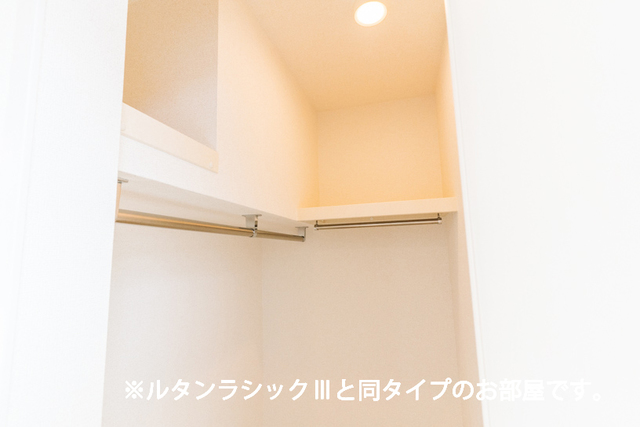 ウインピー 収納