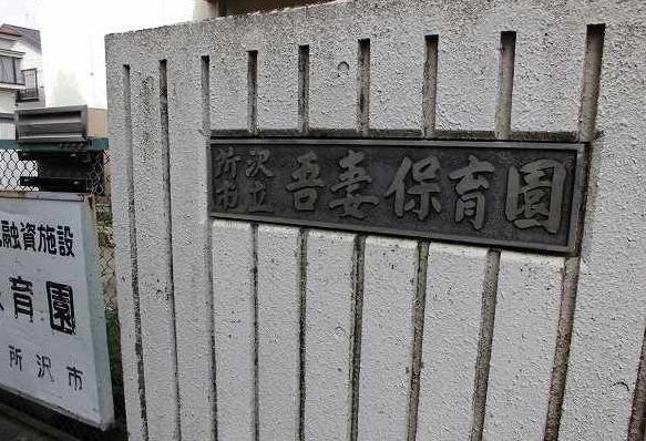 グランドビレッジ その他