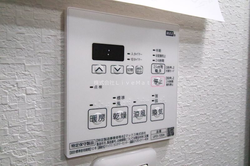 エヌエムサンカンテキャトフC棟  その他設備