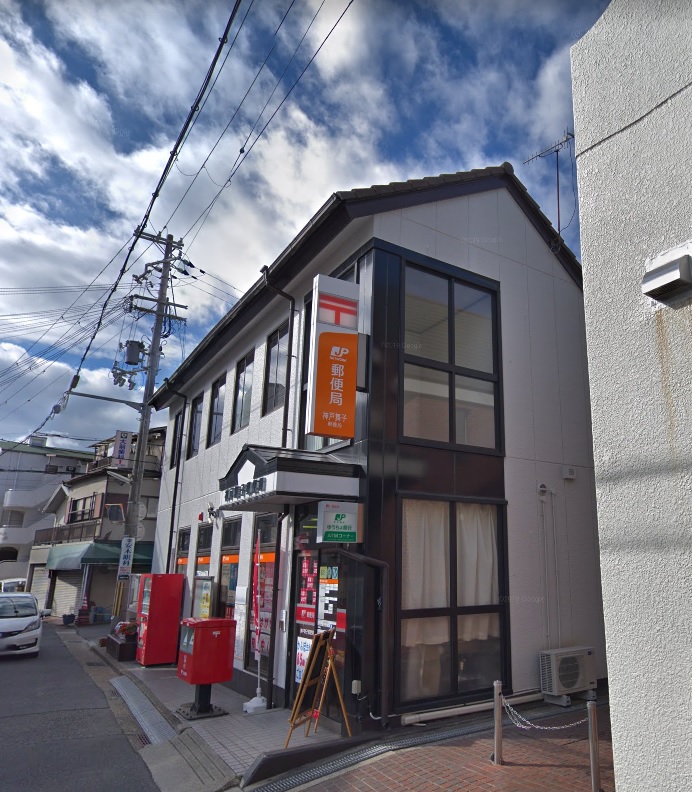 太陽ハイツ 郵便局