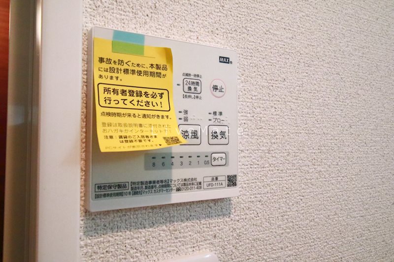 ときわ塩屋レクラン その他