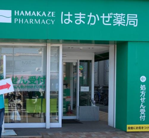 あんしん+潮見台  ドラッグストア