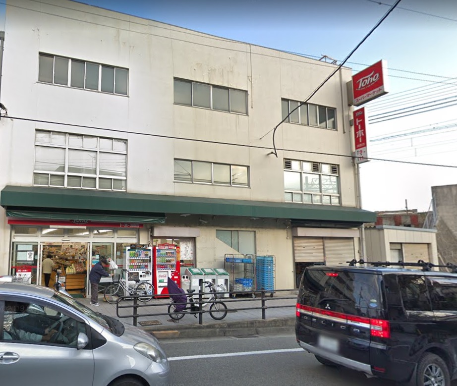 あんしん+潮見台  スーパー