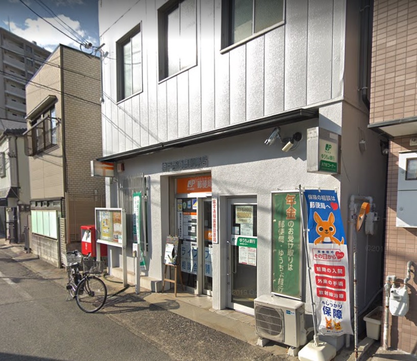 あんしん+潮見台  郵便局