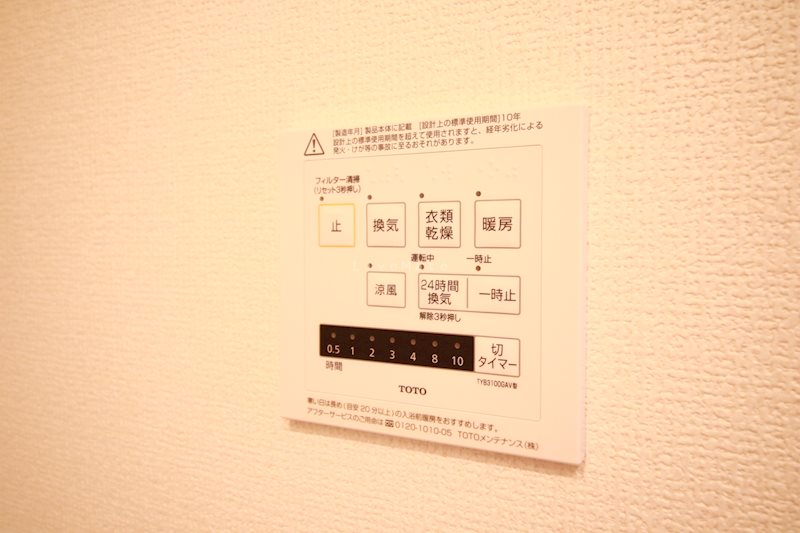YKメゾン舞子台 その他設備