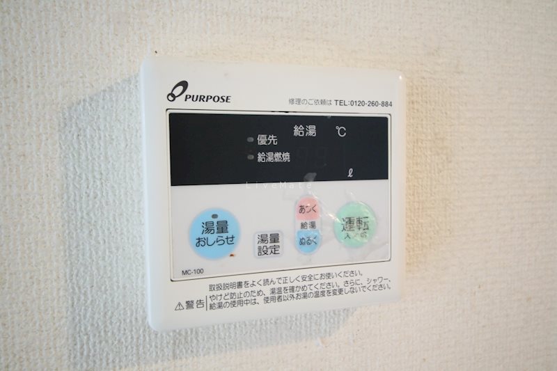 ハイツサニーヒル東棟 その他設備