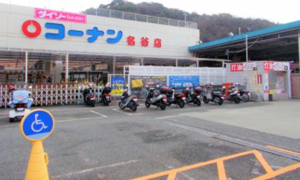 リバーサイド樫の木 ホームセンター