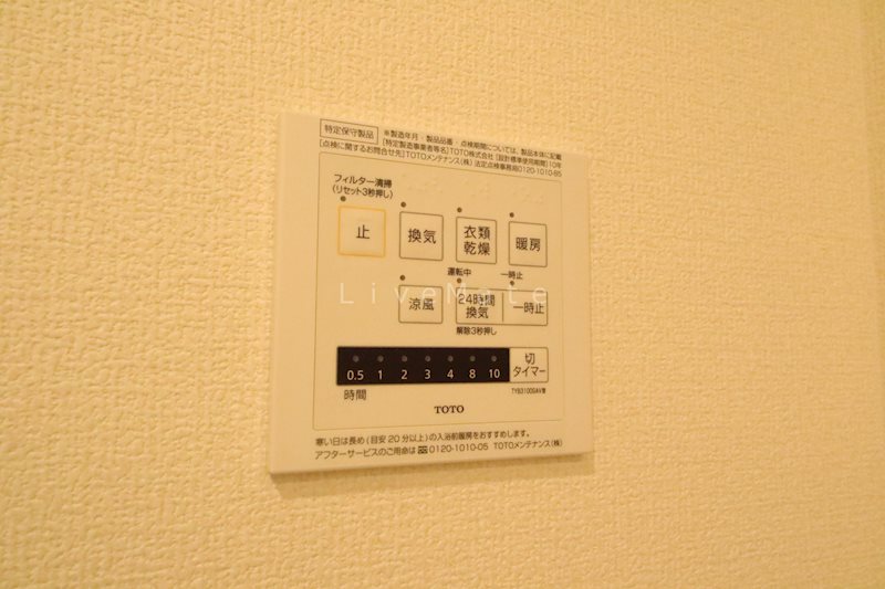 YKメゾン向陽 その他設備