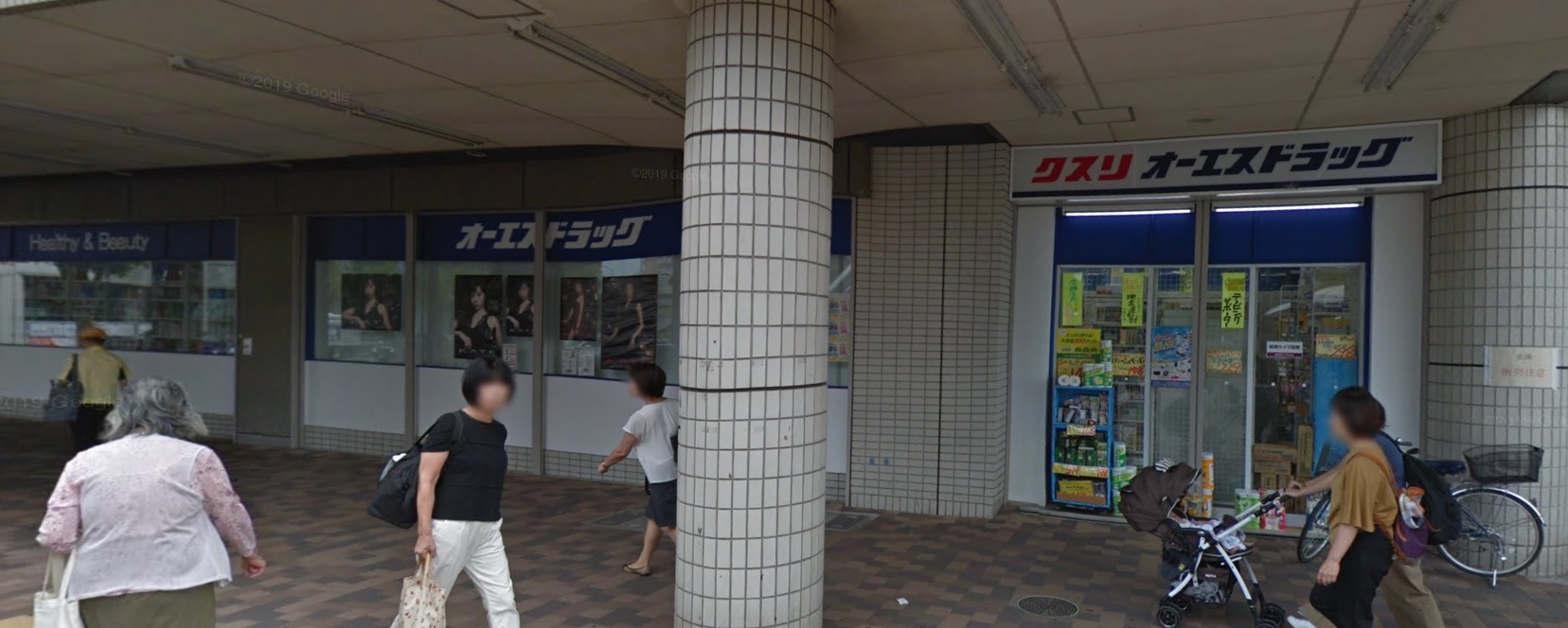 シティハイツ竹の台1号棟 ドラッグストア
