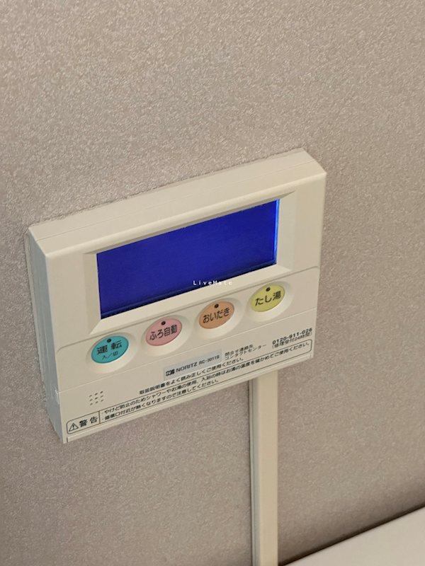 グリーンハイツ松本 その他