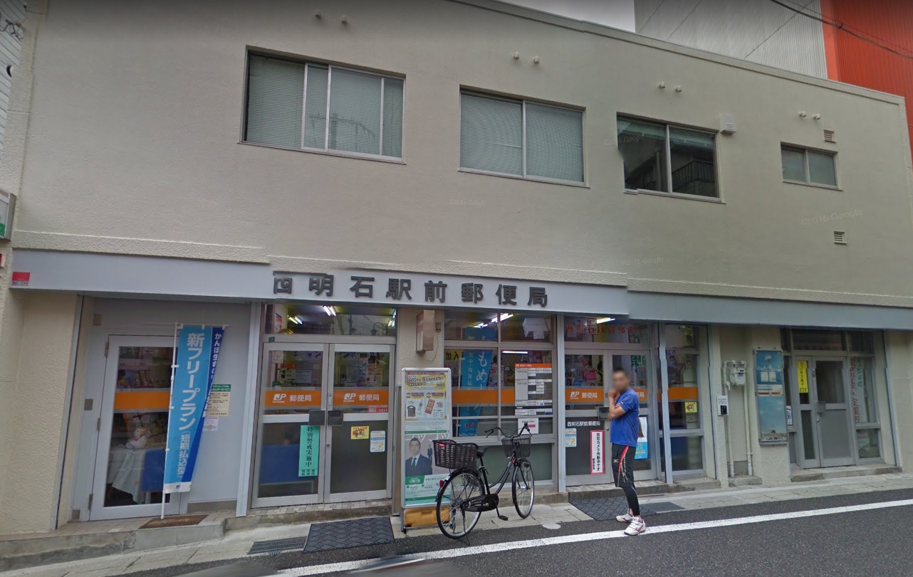 YKハイツ松の内 郵便局