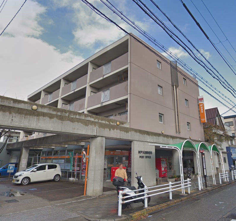 メインステージ須磨 郵便局