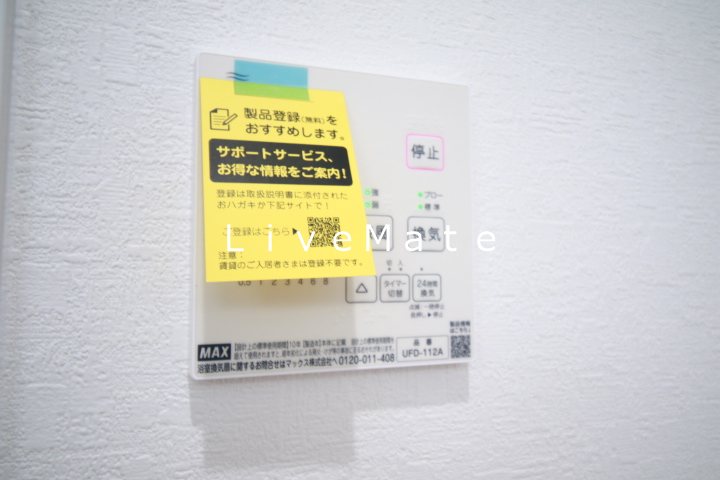アリビア旭が丘 その他設備