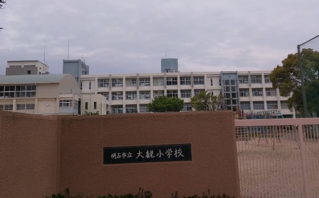 アクエルド明石西 小学校