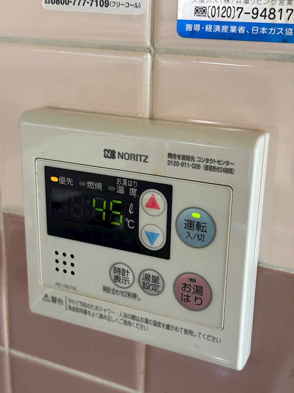 サングレイス西明石 その他