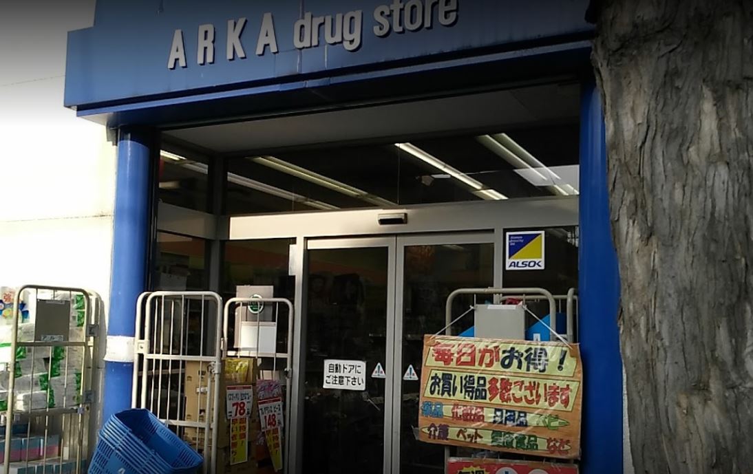 アズーロ垂水Ⅰ ドラッグストア