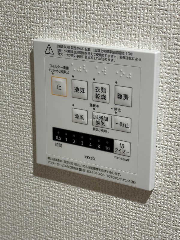 イルソラーレ須磨 その他