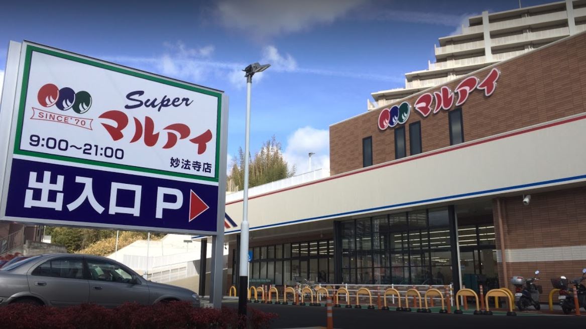 あんしん＋明神町08-3007 スーパー