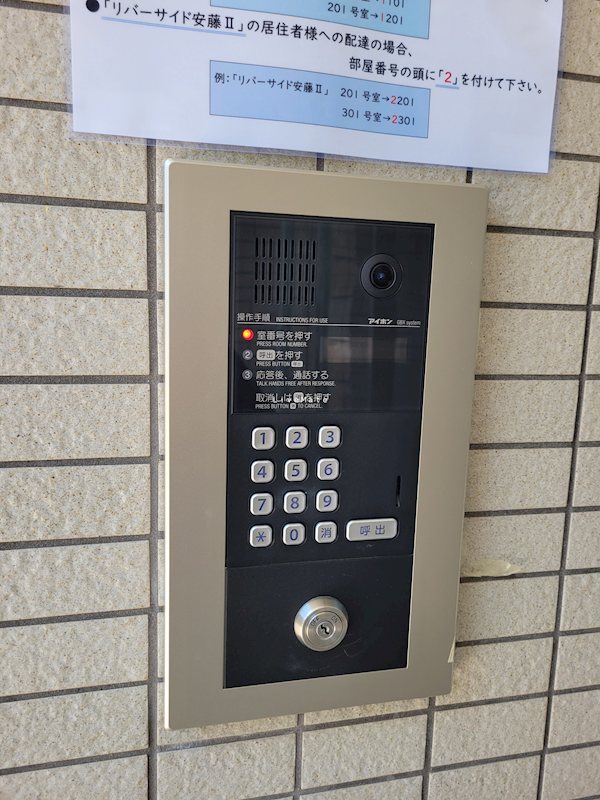 リバーサイド安藤Ⅱ その他共有部分