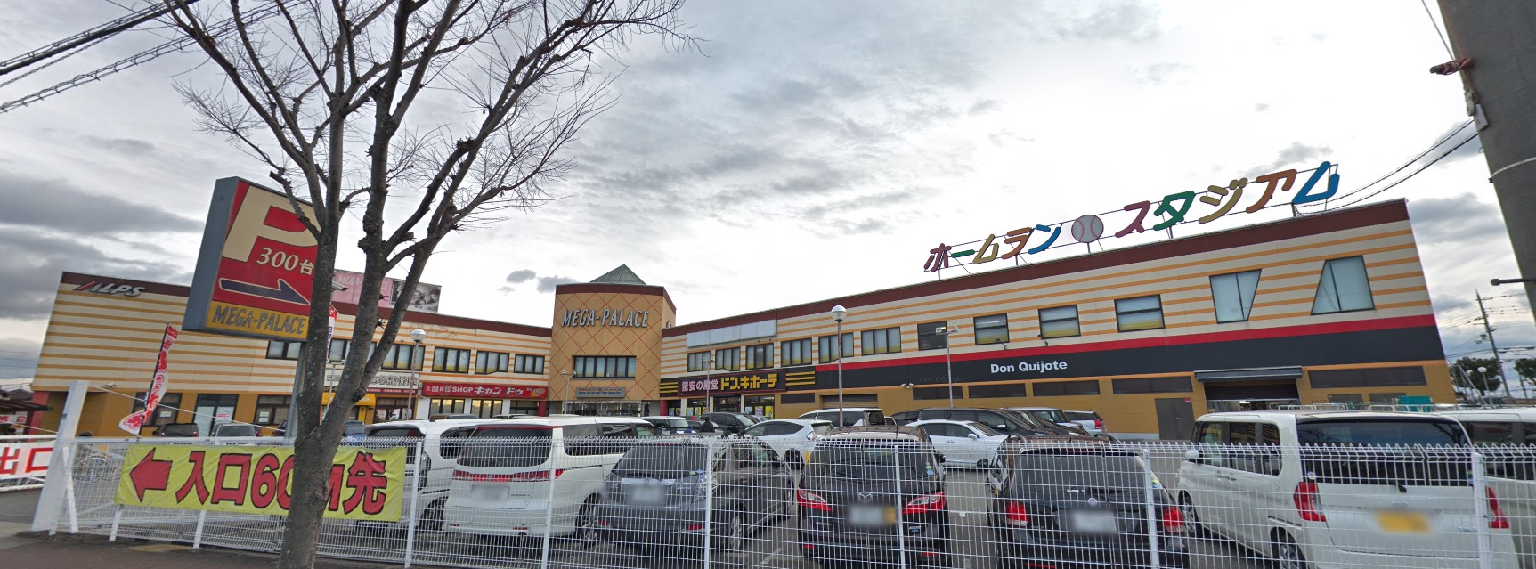 GRANCEED寿 ショッピング施設