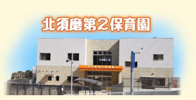 パルファン南落合02 幼稚園