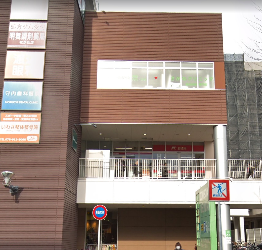 セジュール久保 郵便局