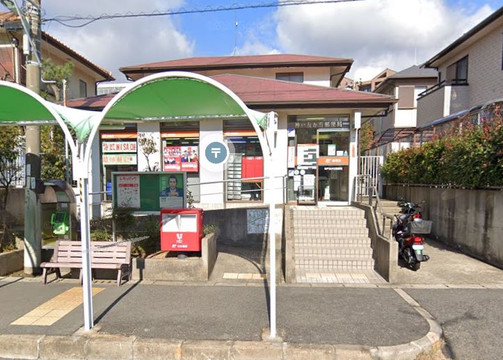 ツルトスコ南落合 郵便局