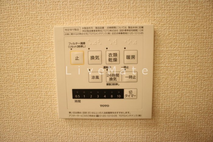 サワーフローラC棟 その他設備