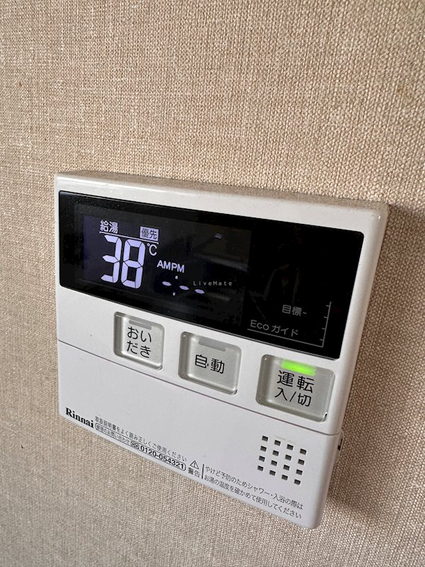 高丸ビル  その他設備