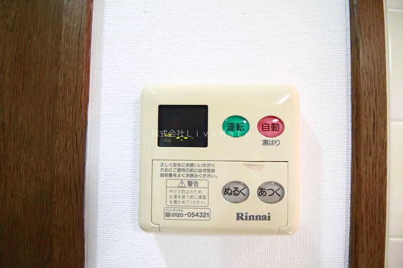ルームズ学園北町 その他設備