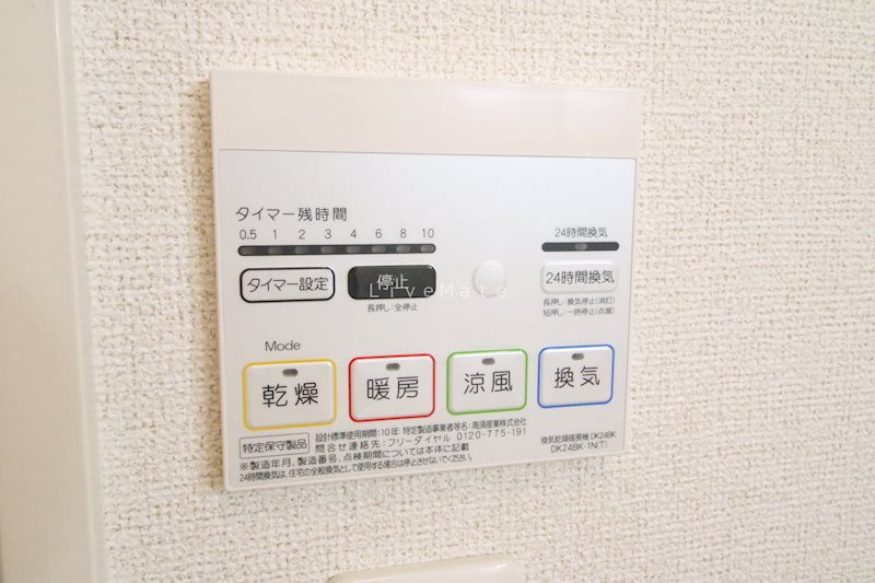 メゾンオルタンシア その他