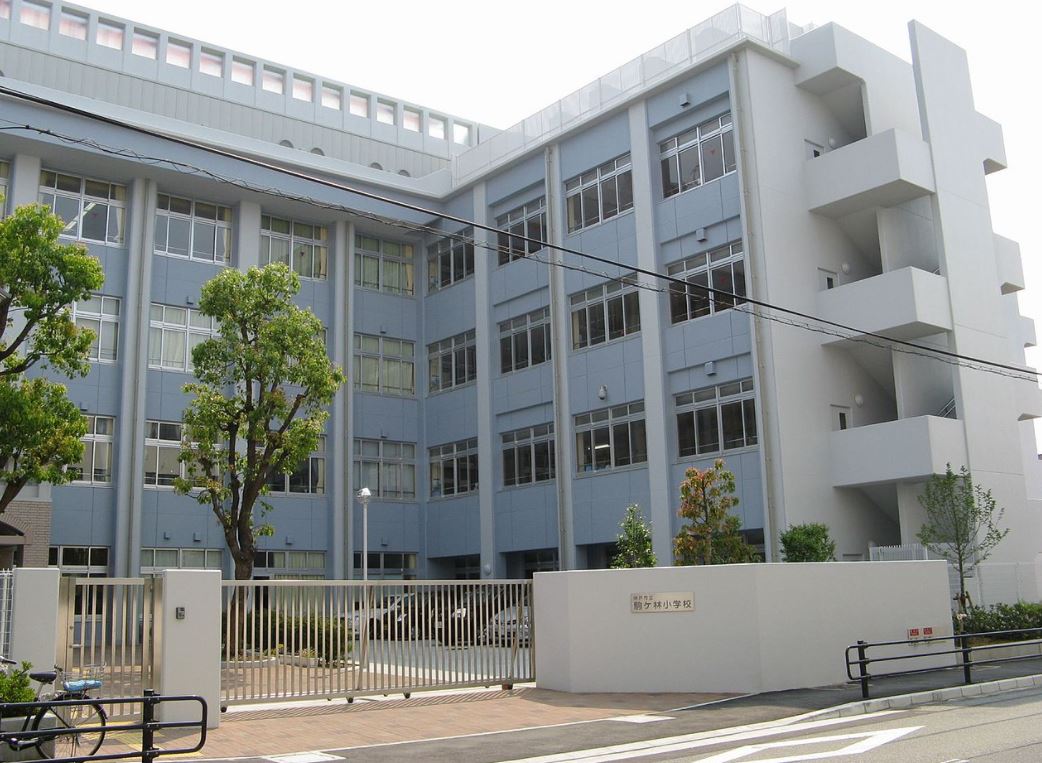 神戸アスタカレッジハイツ 小学校