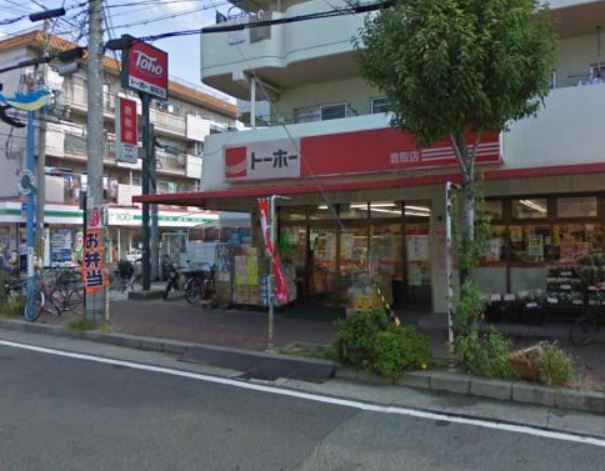 ハーモニーテラス本庄町 スーパー