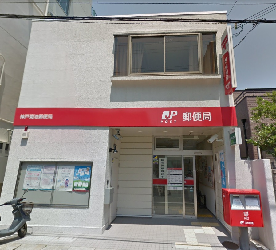 ラ　メゾンアンソレイエ板宿 郵便局
