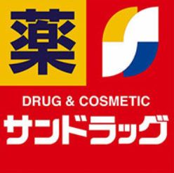 ラ　メゾンアンソレイエ板宿 ドラッグストア
