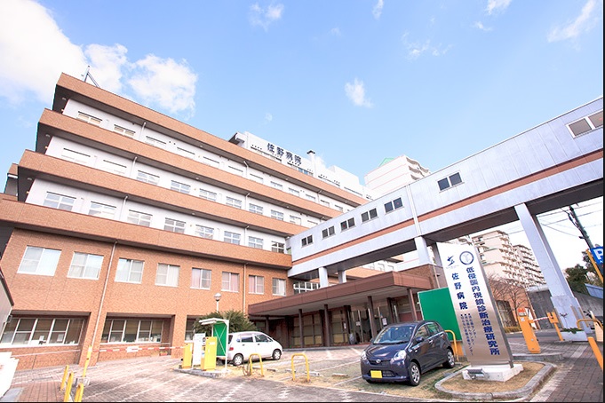 アークパレス誠 総合病院