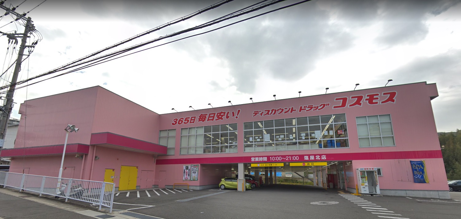 サンタウン林 ドラッグストア