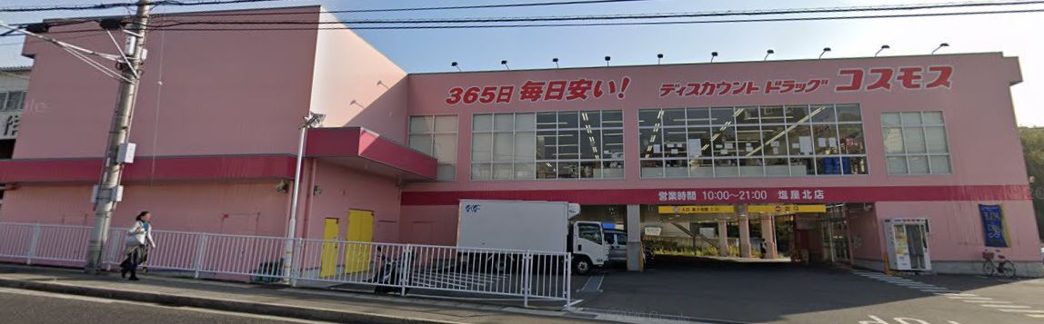 サンタウン林 ドラッグストア