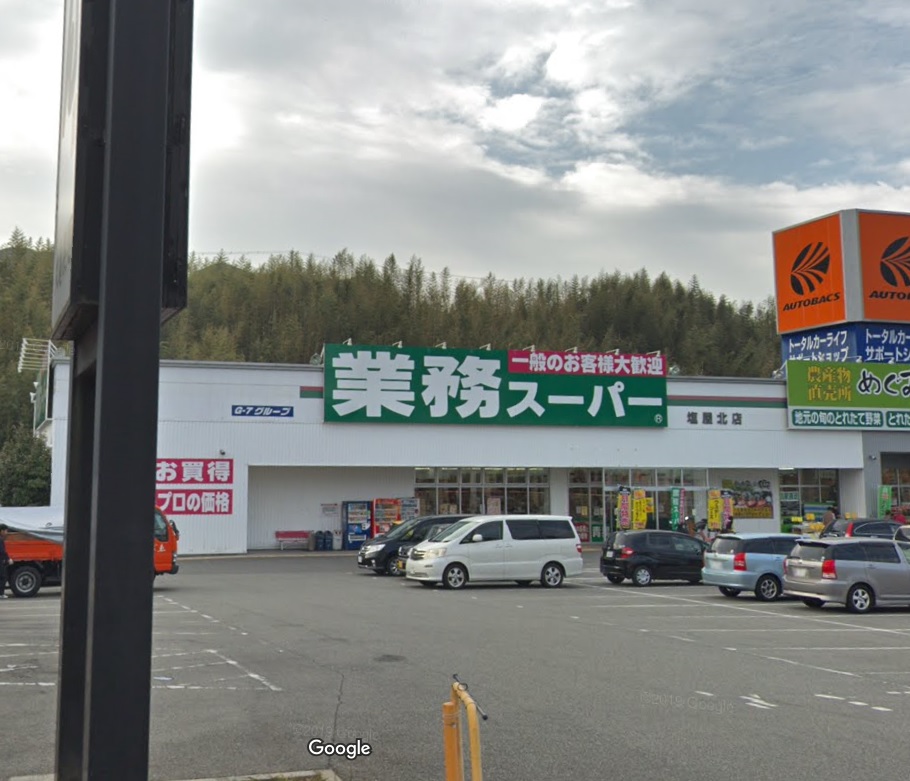 サンタウン林 スーパー