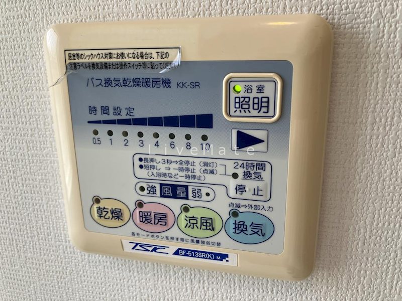 チェリーあい その他設備