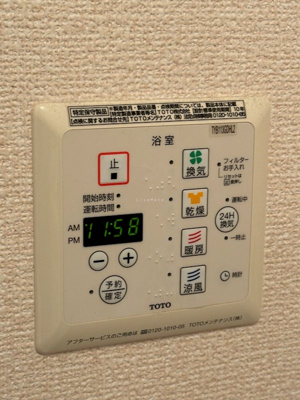 サニーハイツ その他