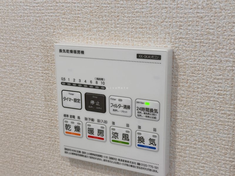 BLOOMING　MAISON神戸市垂水区名谷町1期2号棟 その他設備