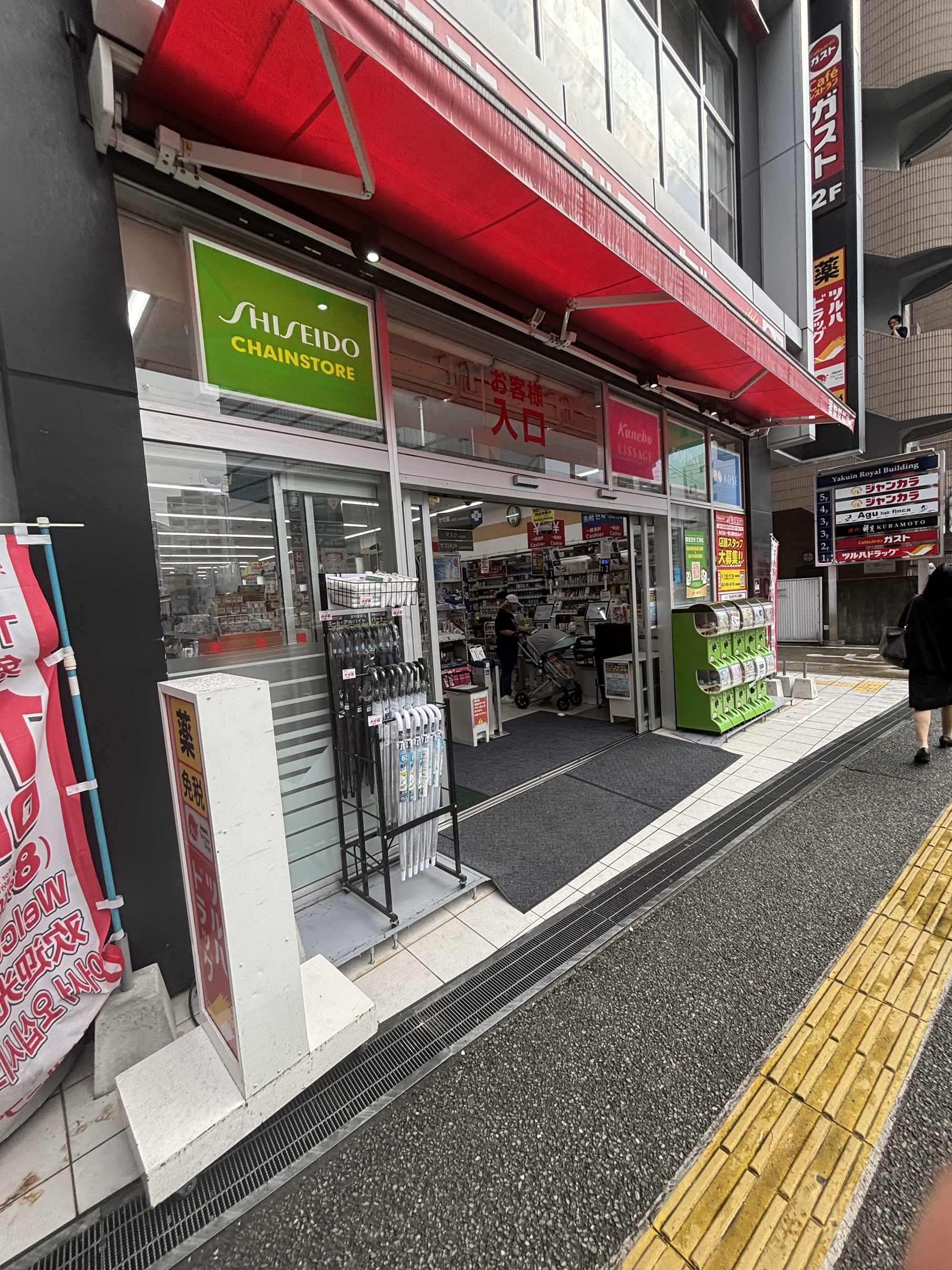 パークサイド薬院 ドラッグストア