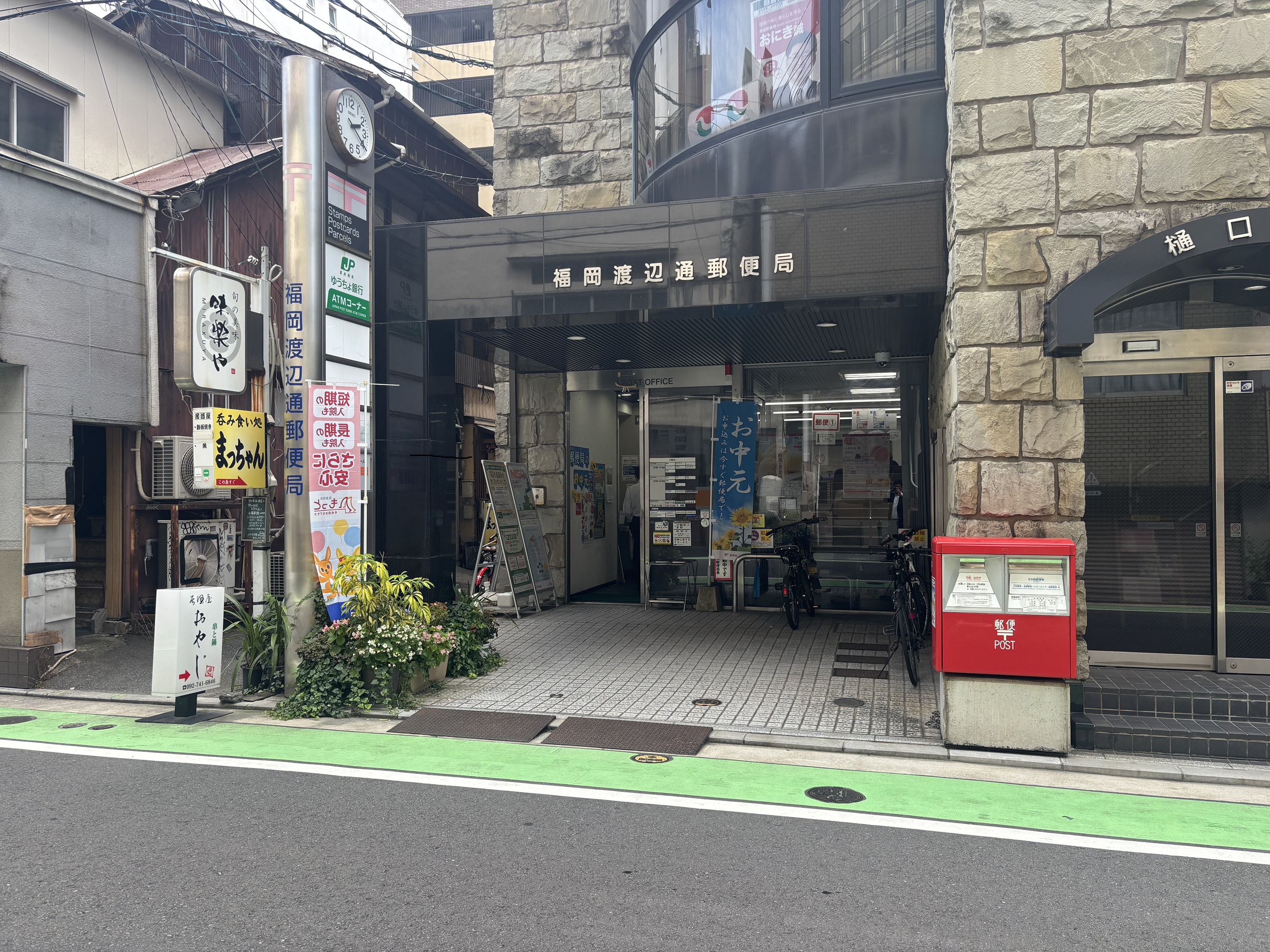 リアリティ福岡 郵便局
